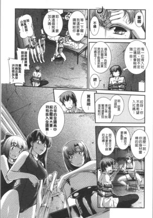 Mizugi Musume+1 - Page 13