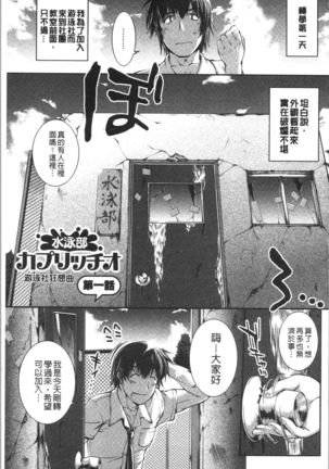 Mizugi Musume+1 - Page 7