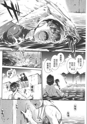 Mizugi Musume+1 - Page 128