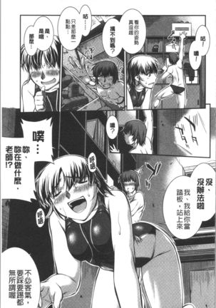Mizugi Musume+1 - Page 57