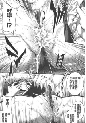 Mizugi Musume+1 - Page 164