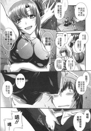 Mizugi Musume+1 - Page 15