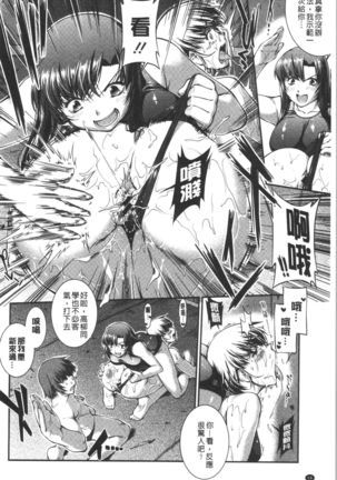 Mizugi Musume+1 - Page 64