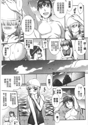 Mizugi Musume+1 - Page 33