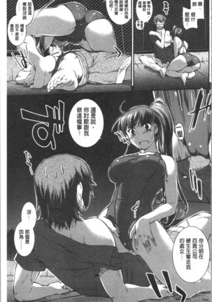 Mizugi Musume+1 - Page 135