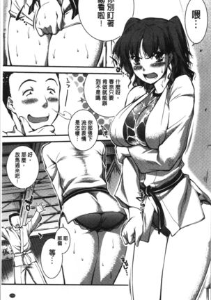 Mizugi Musume+1 - Page 235