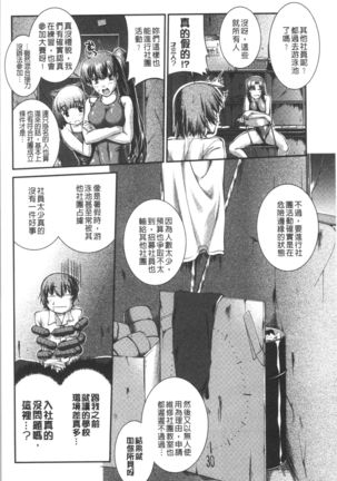 Mizugi Musume+1 - Page 12