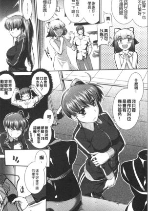 Mizugi Musume+1 - Page 82
