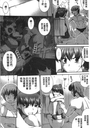 Mizugi Musume+1 - Page 206