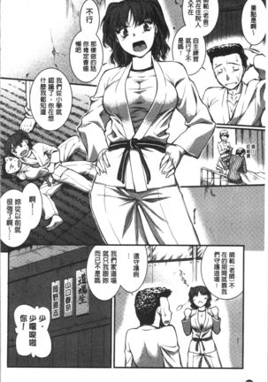 Mizugi Musume+1 - Page 230