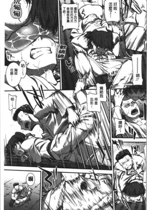 Mizugi Musume+1 - Page 233
