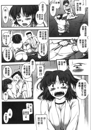 Mizugi Musume+1 - Page 234
