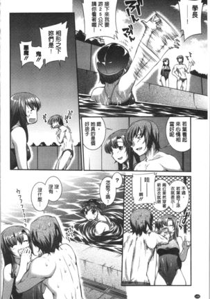 Mizugi Musume+1 - Page 174