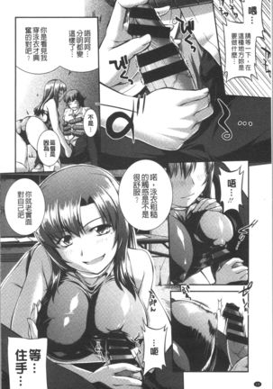 Mizugi Musume+1 - Page 16