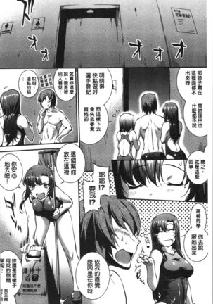 Mizugi Musume+1 - Page 202