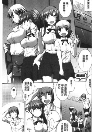 Mizugi Musume+1 - Page 199