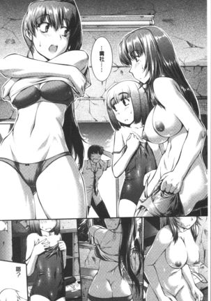 Mizugi Musume+1 - Page 8