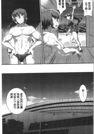 Mizugi Musume+1 - Page 225