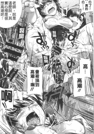 Mizugi Musume+1 - Page 76