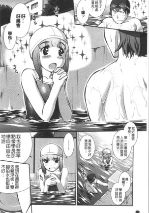 Mizugi Musume+1 Page #32