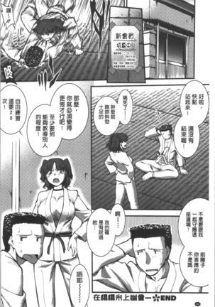 Mizugi Musume+1 - Page 252