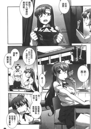 Mizugi Musume+1 - Page 177
