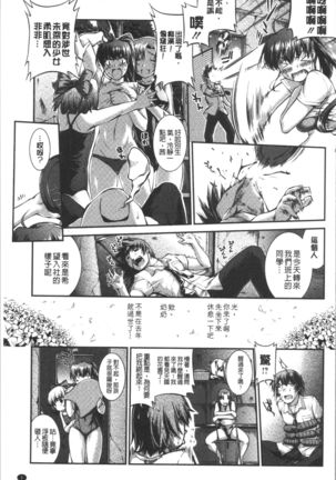 Mizugi Musume+1 - Page 9