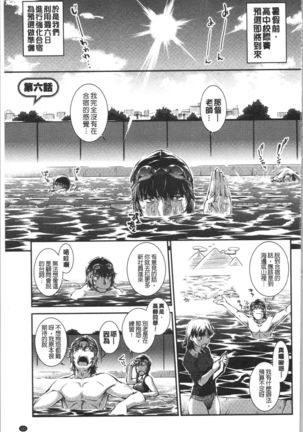 Mizugi Musume+1 - Page 127