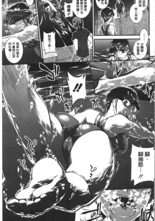 Mizugi Musume+1 Page #131