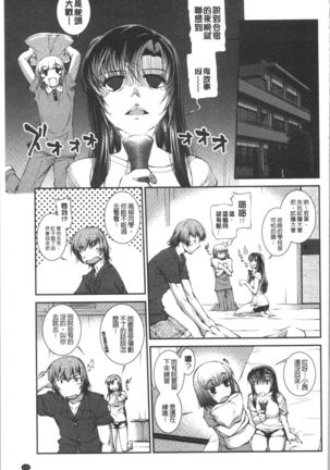Mizugi Musume+1 - Page 129