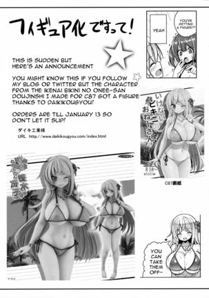 Kocchi o Mite yo Onii-chan Page #24