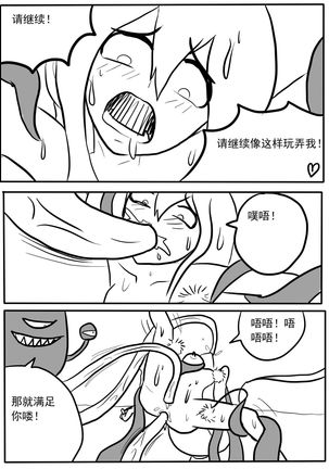 斯卡蒂触手搔痒调教 - Page 19