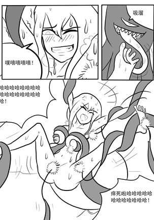 斯卡蒂触手搔痒调教 - Page 11