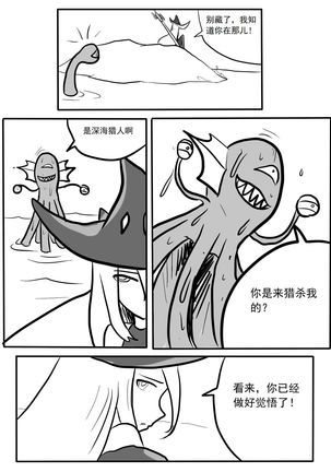 斯卡蒂触手搔痒调教 - Page 4