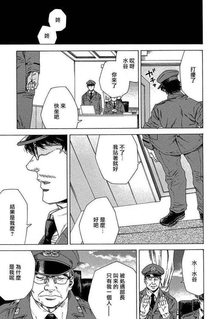 Boku ga Kimi o Korosu made | 直到将你杀死 Ch. 1-2