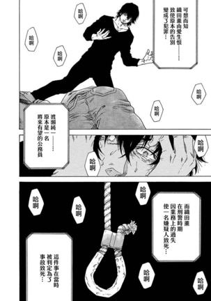 Boku ga Kimi o Korosu made | 直到将你杀死 Ch. 1-2 - Page 24