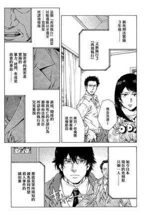 Boku ga Kimi o Korosu made | 直到将你杀死 Ch. 1-2 - Page 21