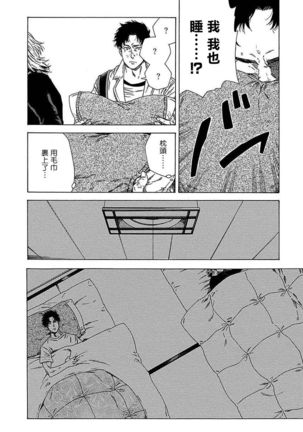 Boku ga Kimi o Korosu made | 直到将你杀死 Ch. 1-2 - Page 49