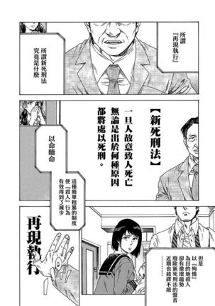 Boku ga Kimi o Korosu made | 直到将你杀死 Ch. 1-2 - Page 20