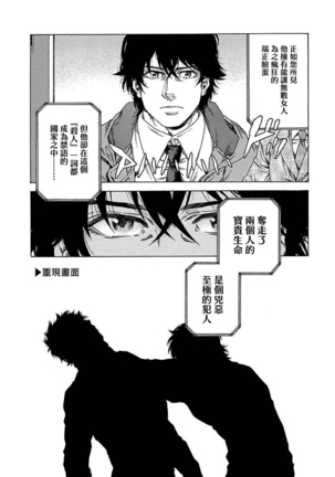 Boku ga Kimi o Korosu made | 直到将你杀死 Ch. 1-2 - Page 22