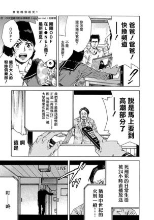 Boku ga Kimi o Korosu made | 直到将你杀死 Ch. 1-2 - Page 29