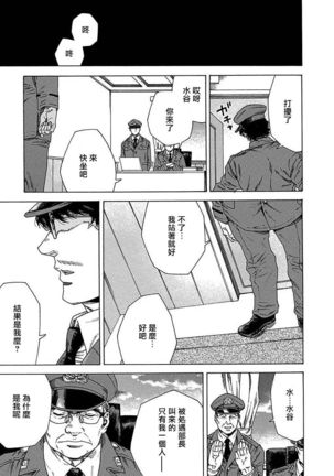 Boku ga Kimi o Korosu made | 直到将你杀死 Ch. 1-2