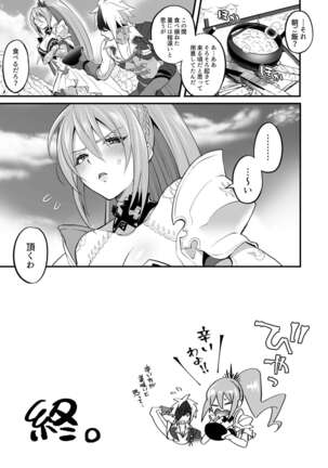 Watashi ni Tsumeyoru to 〇〇〇 ga Iku wa yo...! Page #29