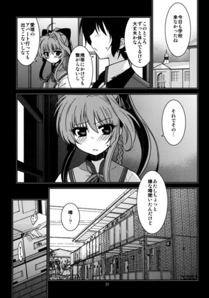 Airi no Baai - Page 31