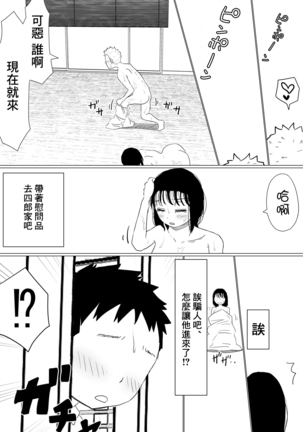 Ore no Kyonyuu Kanojo ga, Yarichin ni Yobidasarete NTR - Page 65