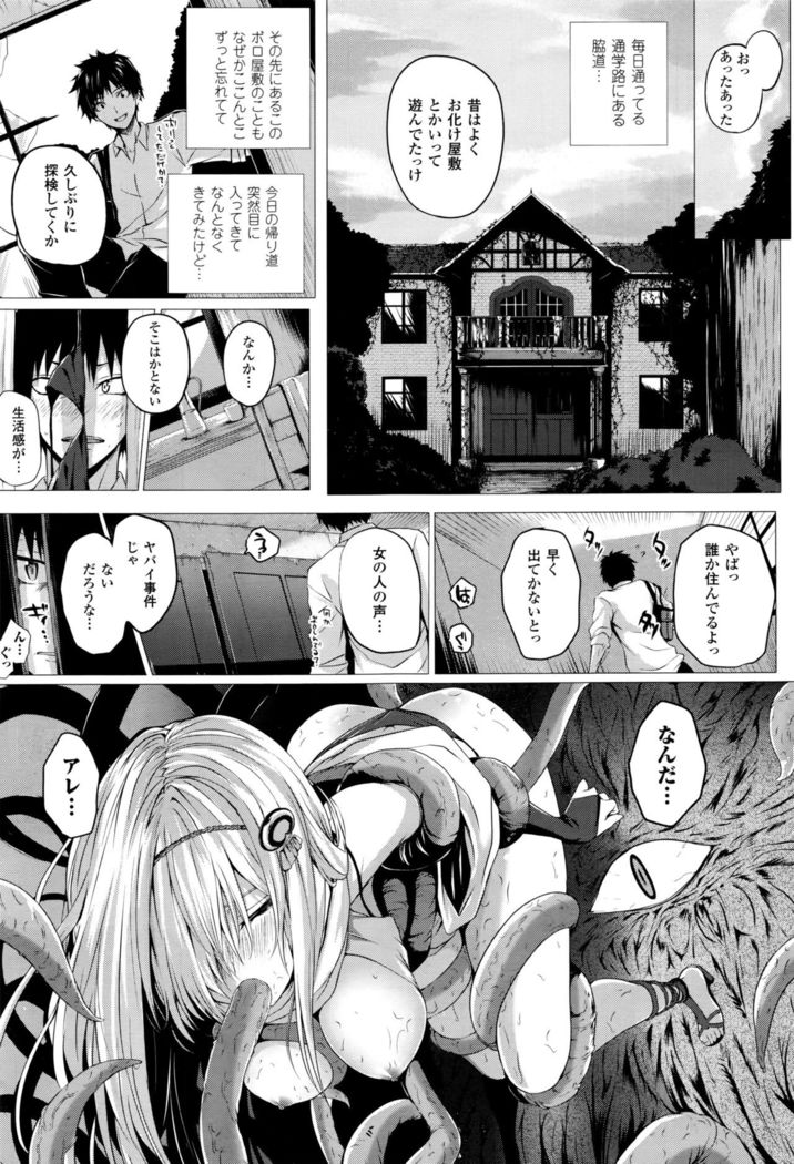 Isekai no Mahoutsukai Ch. 1-3