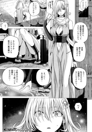 Isekai no Mahoutsukai Ch. 1-3 - Page 40