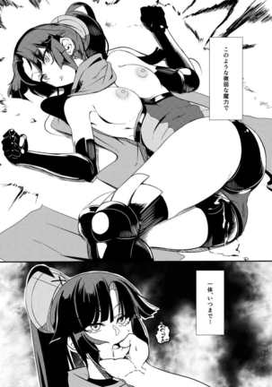 Ningyouki Page #14