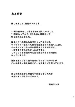 Ningyouki Page #16