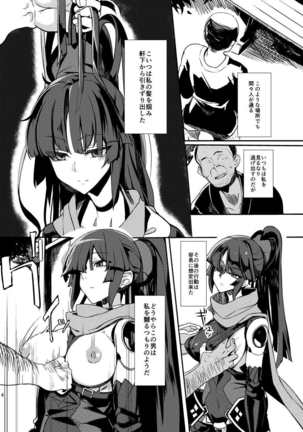 Ningyouki